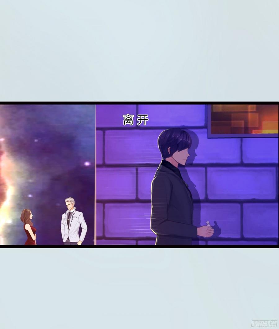 《首席娇宠小甜心》086 也许我真的不了解她 第15页