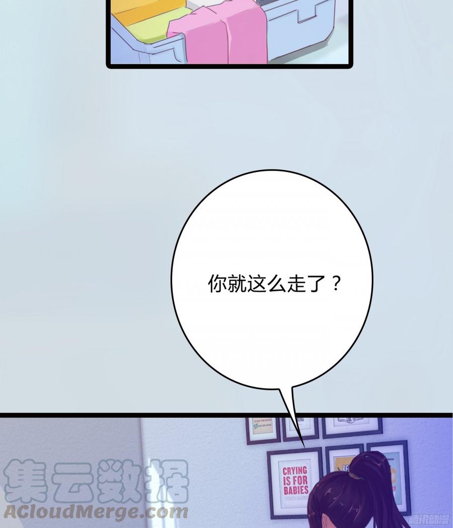 《首席娇宠小甜心》086 也许我真的不了解她 第17页