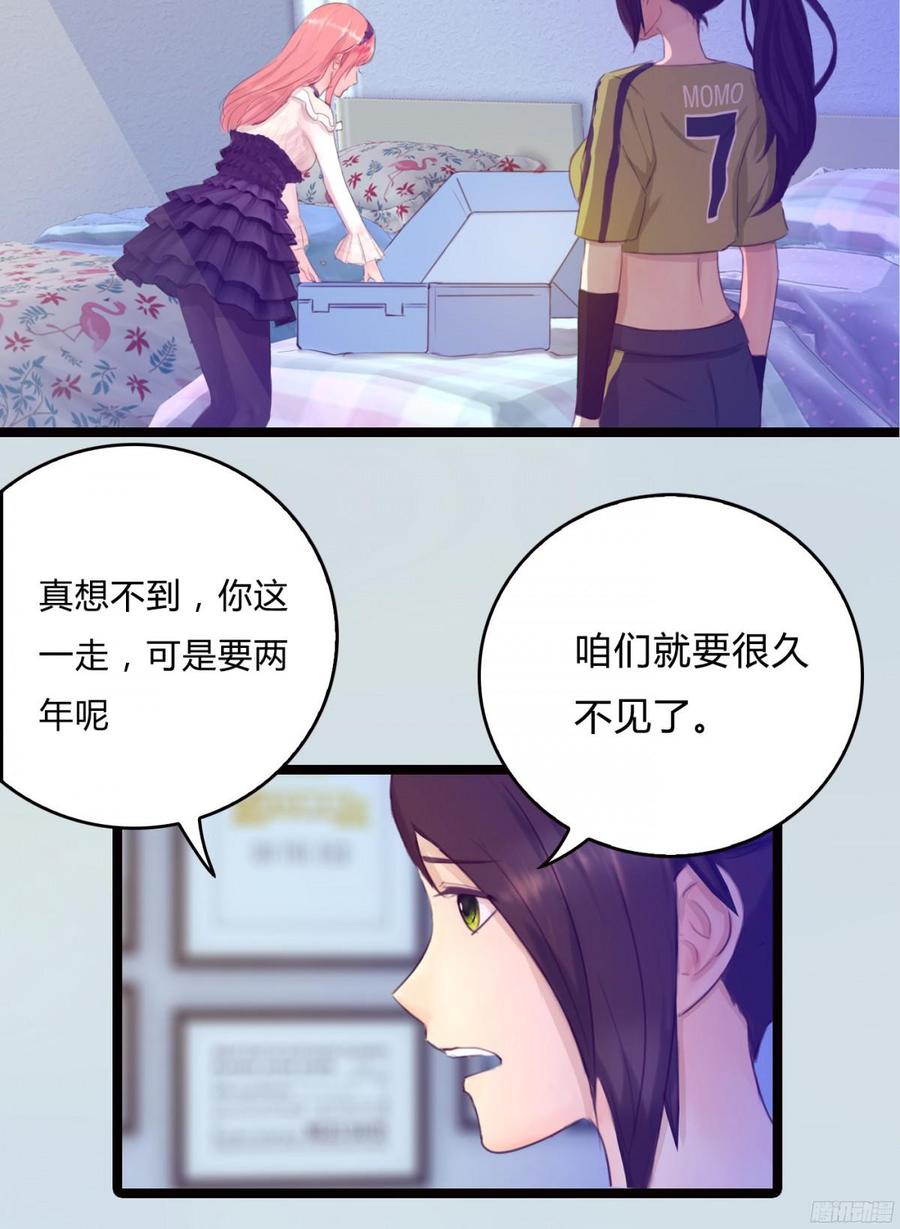 《首席娇宠小甜心》086 也许我真的不了解她 第18页