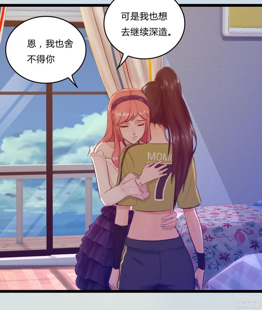 《首席娇宠小甜心》086 也许我真的不了解她 第20页