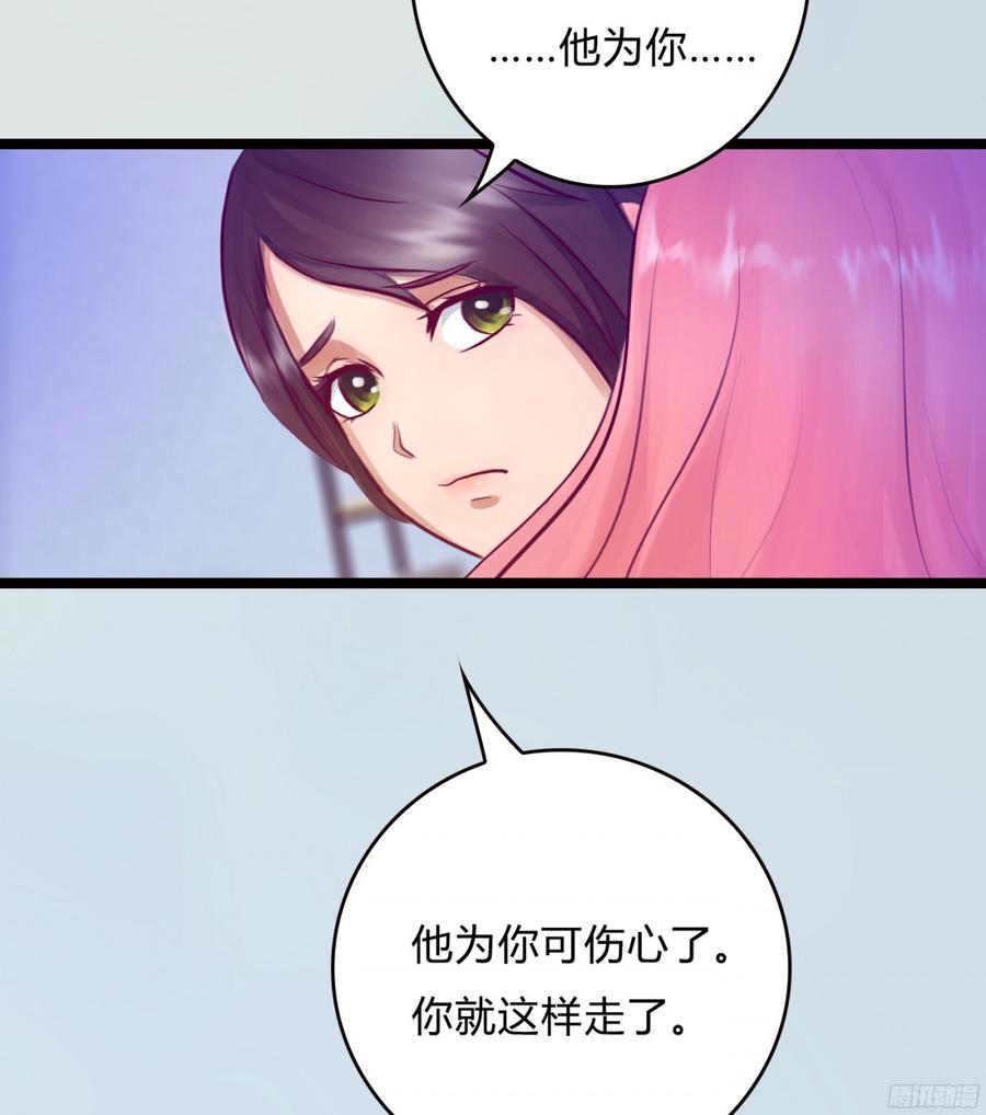 《首席娇宠小甜心》086 也许我真的不了解她 第22页