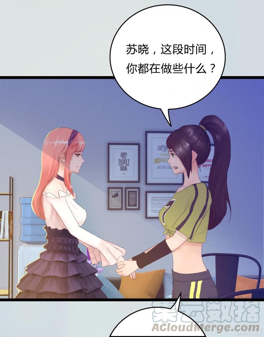 《首席娇宠小甜心》086 也许我真的不了解她 第25页