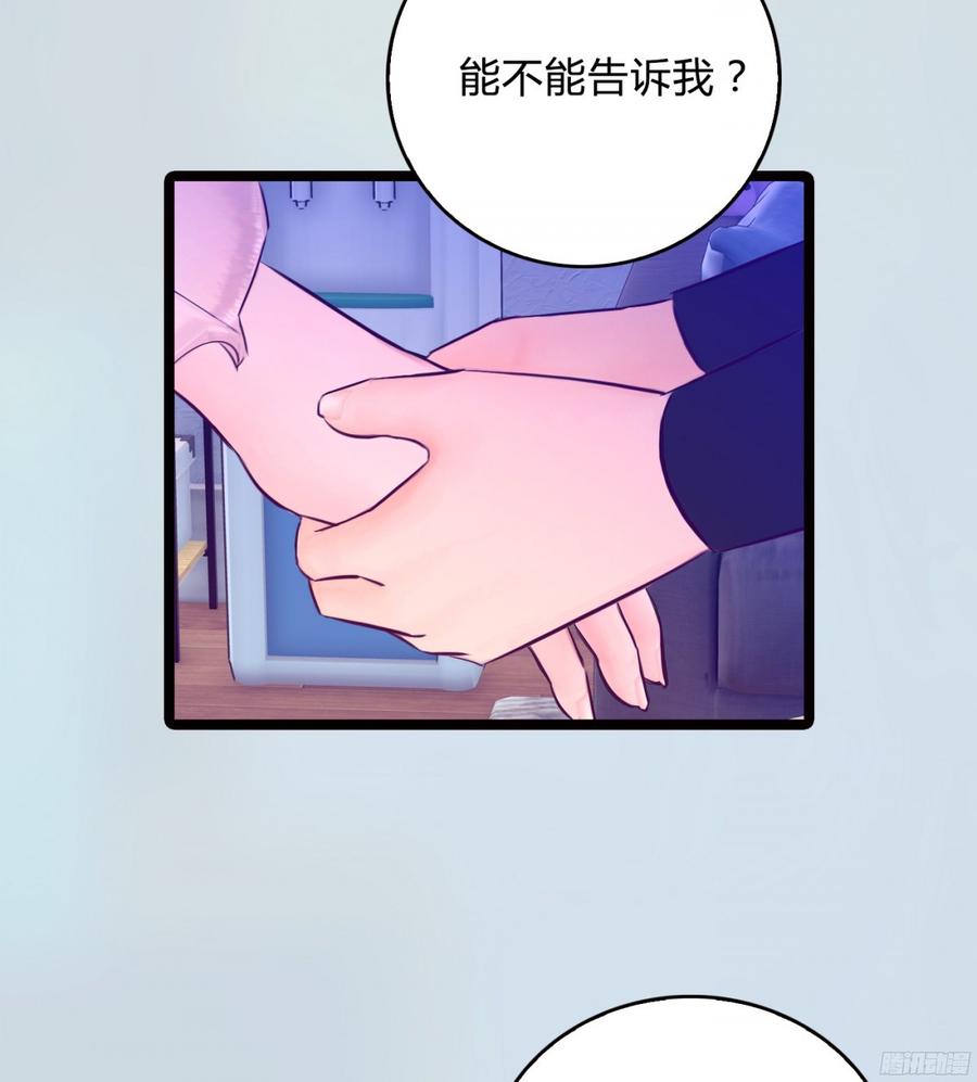 《首席娇宠小甜心》086 也许我真的不了解她 第26页