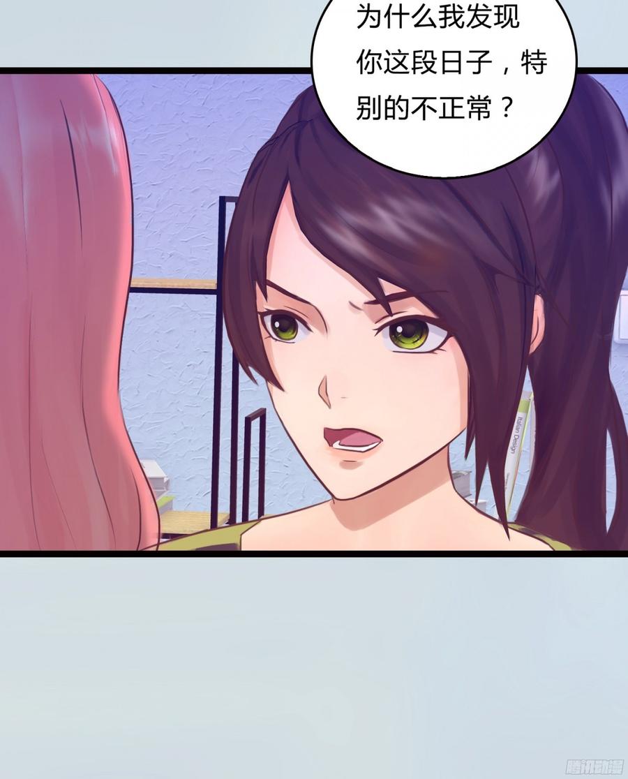 《首席娇宠小甜心》086 也许我真的不了解她 第27页
