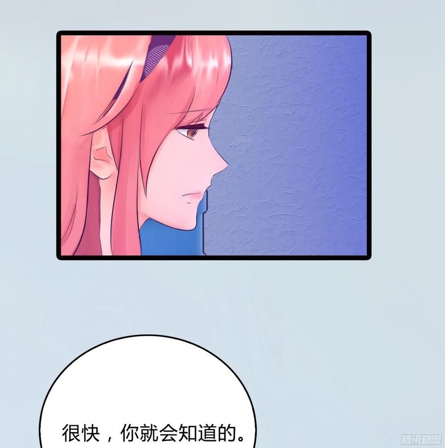 《首席娇宠小甜心》086 也许我真的不了解她 第28页