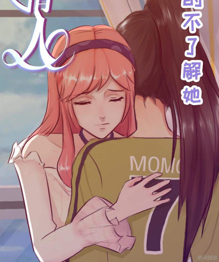 《首席娇宠小甜心》086 也许我真的不了解她 第2页