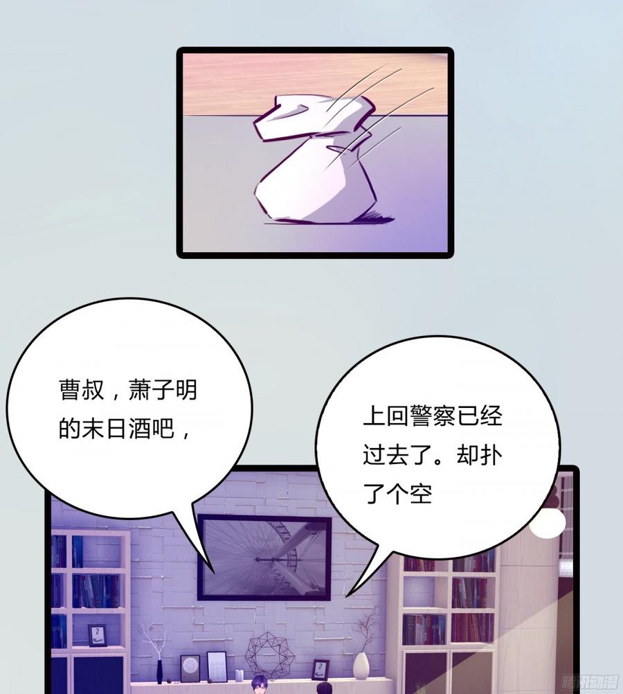 《首席娇宠小甜心》086 也许我真的不了解她 第30页