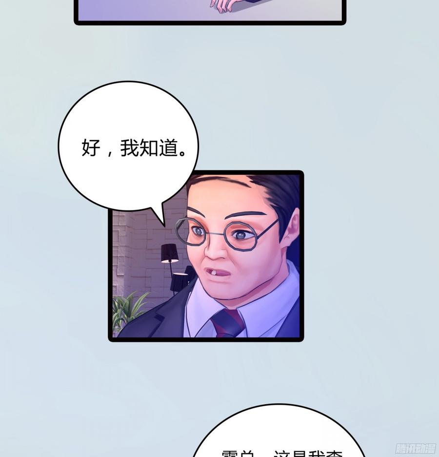 《首席娇宠小甜心》086 也许我真的不了解她 第32页