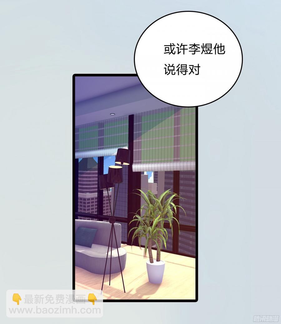 《首席娇宠小甜心》086 也许我真的不了解她 第35页