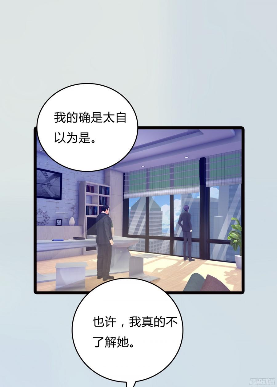 《首席娇宠小甜心》086 也许我真的不了解她 第36页