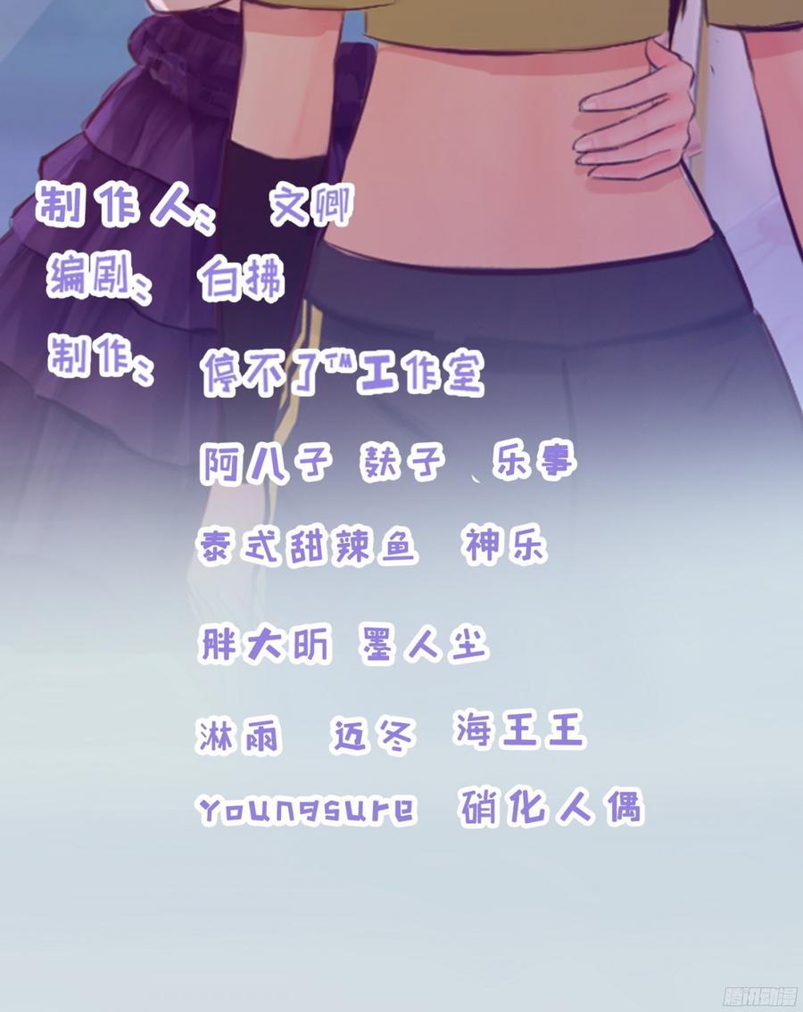 《首席娇宠小甜心》086 也许我真的不了解她 第3页