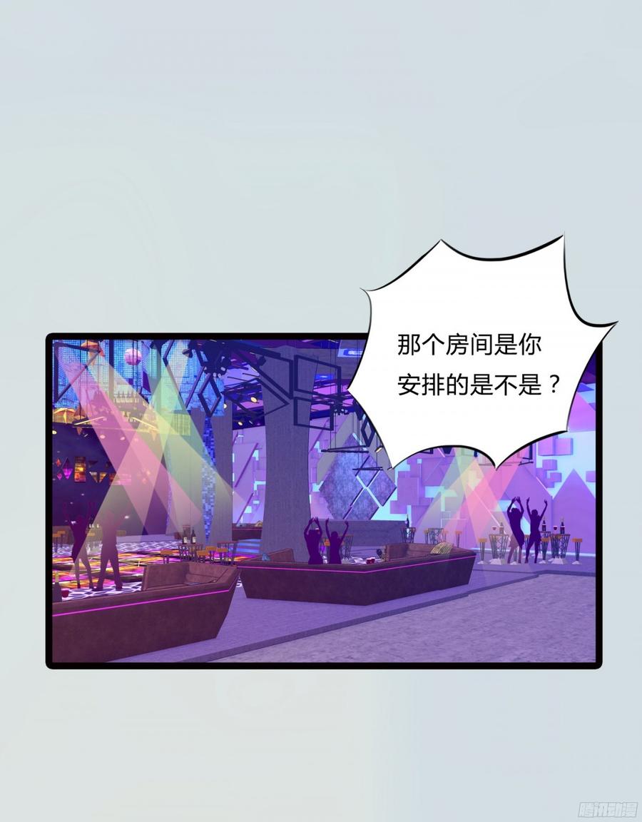《首席娇宠小甜心》086 也许我真的不了解她 第4页