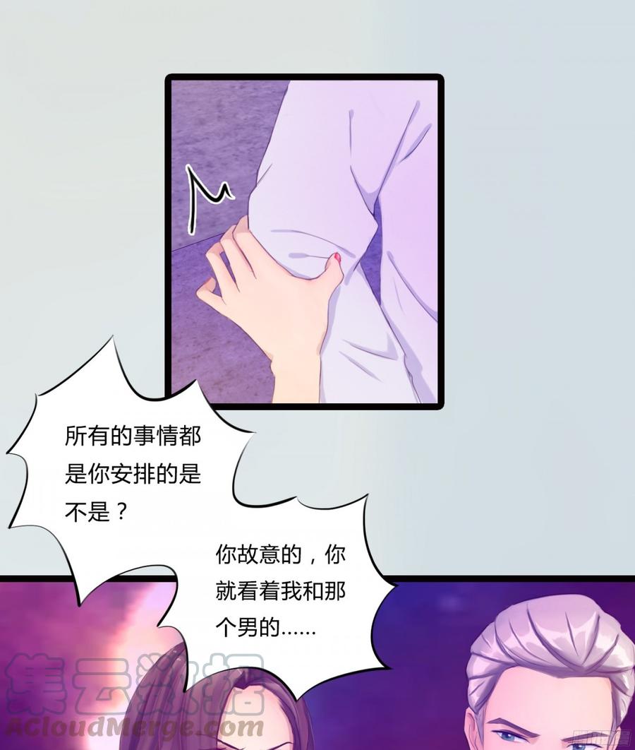 《首席娇宠小甜心》086 也许我真的不了解她 第5页
