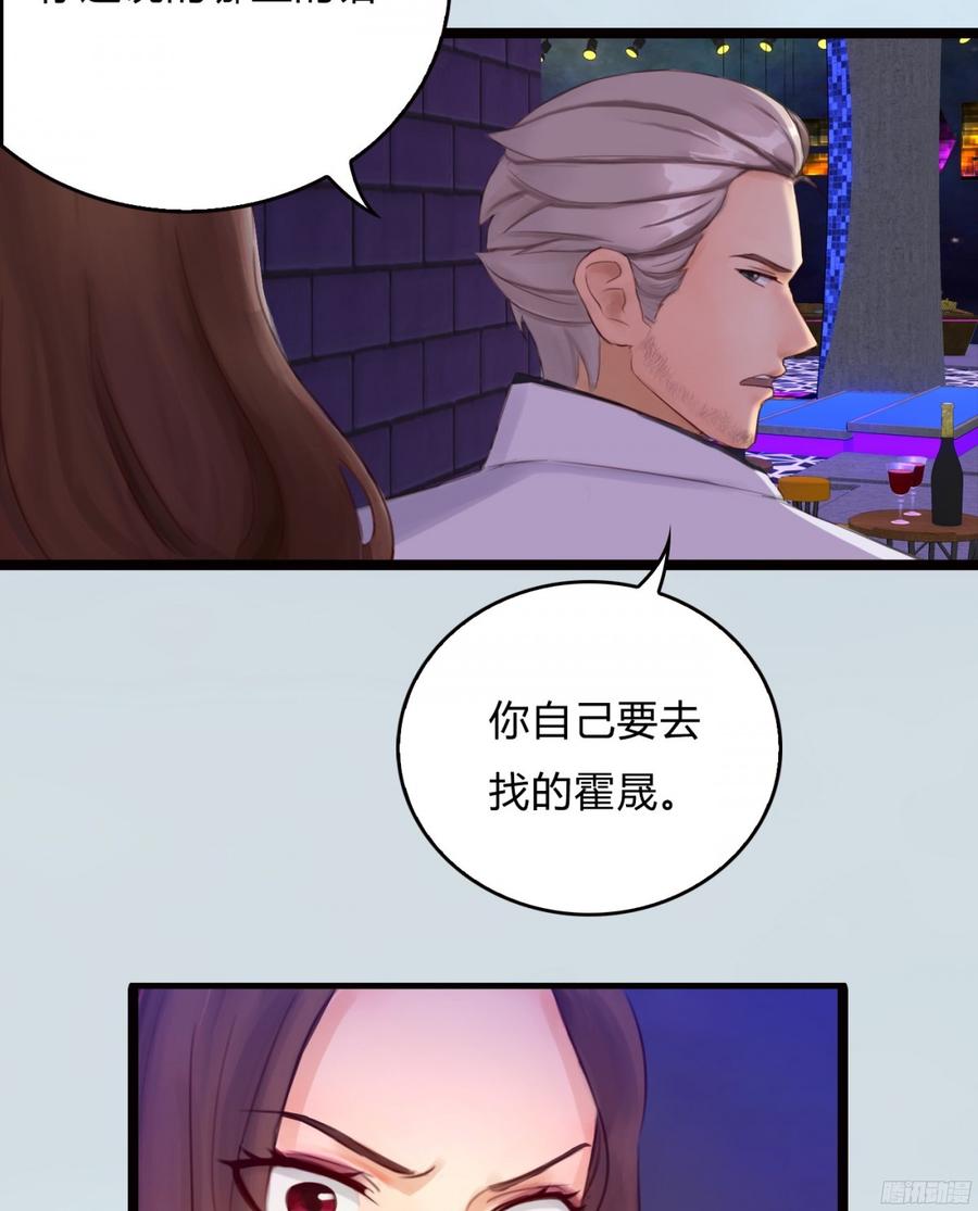 《首席娇宠小甜心》086 也许我真的不了解她 第8页