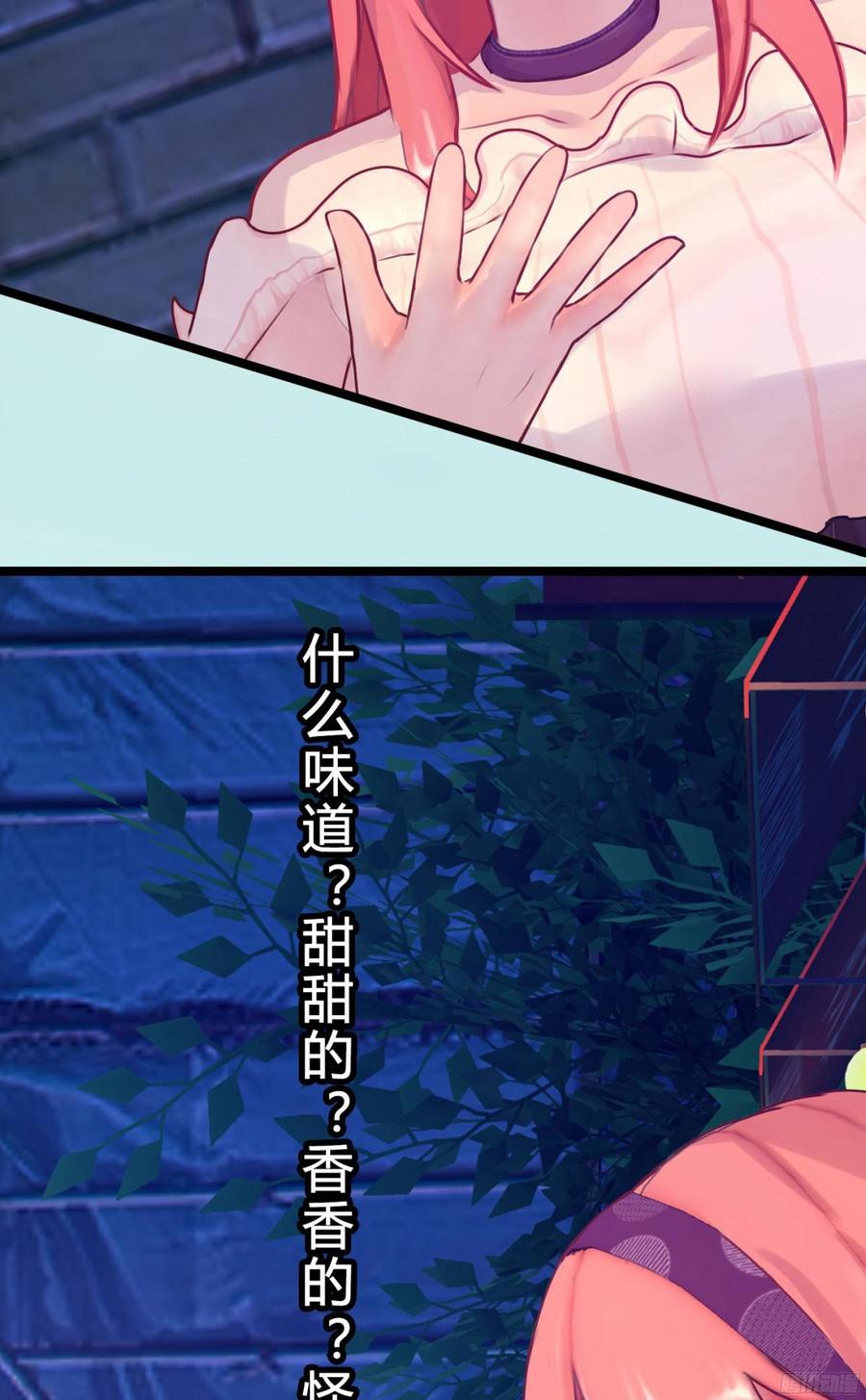 《首席娇宠小甜心》088 陪你去天涯，去海角 第14页