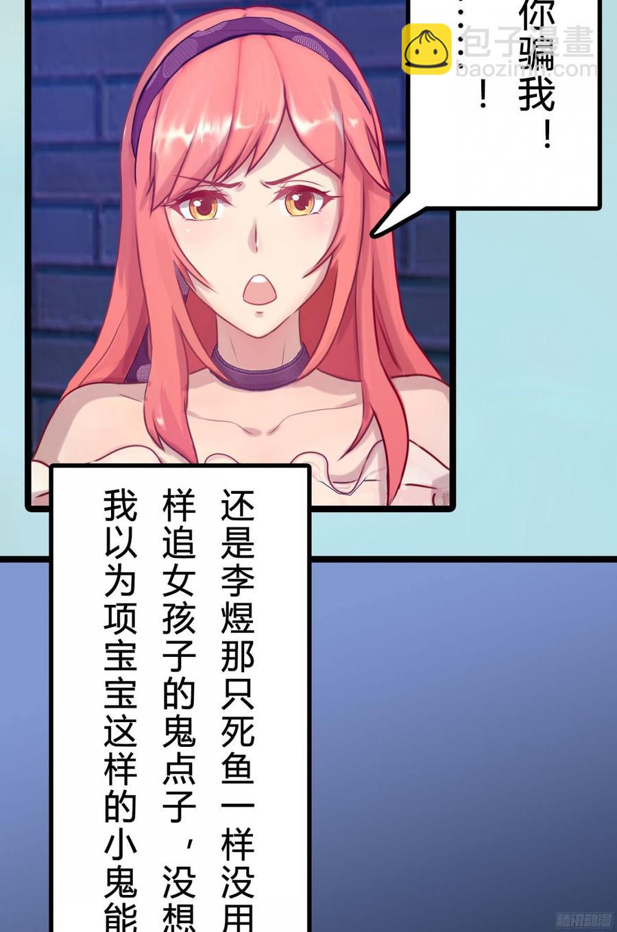 《首席娇宠小甜心》088 陪你去天涯，去海角 第18页