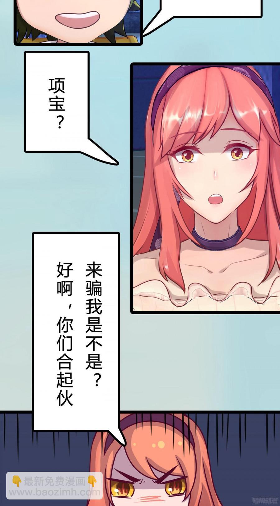 《首席娇宠小甜心》088 陪你去天涯，去海角 第21页
