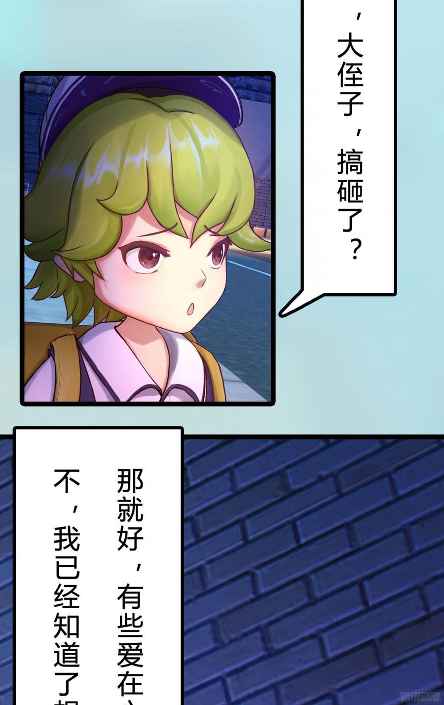 《首席娇宠小甜心》088 陪你去天涯，去海角 第23页