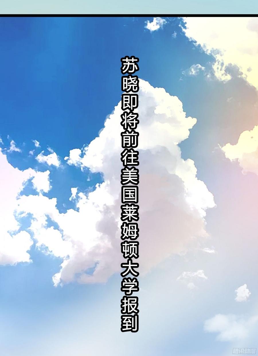 《首席娇宠小甜心》088 陪你去天涯，去海角 第25页