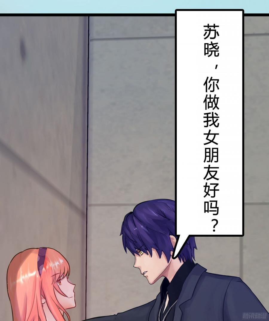 《首席娇宠小甜心》088 陪你去天涯，去海角 第31页