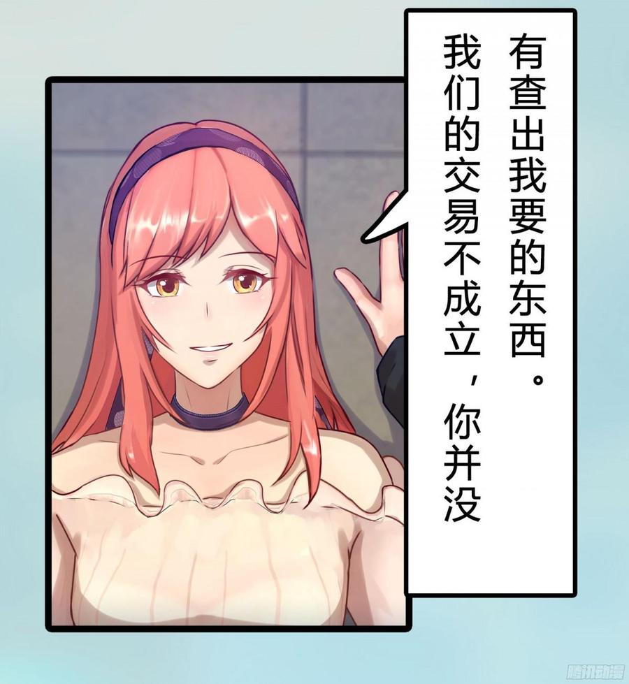 《首席娇宠小甜心》088 陪你去天涯，去海角 第33页