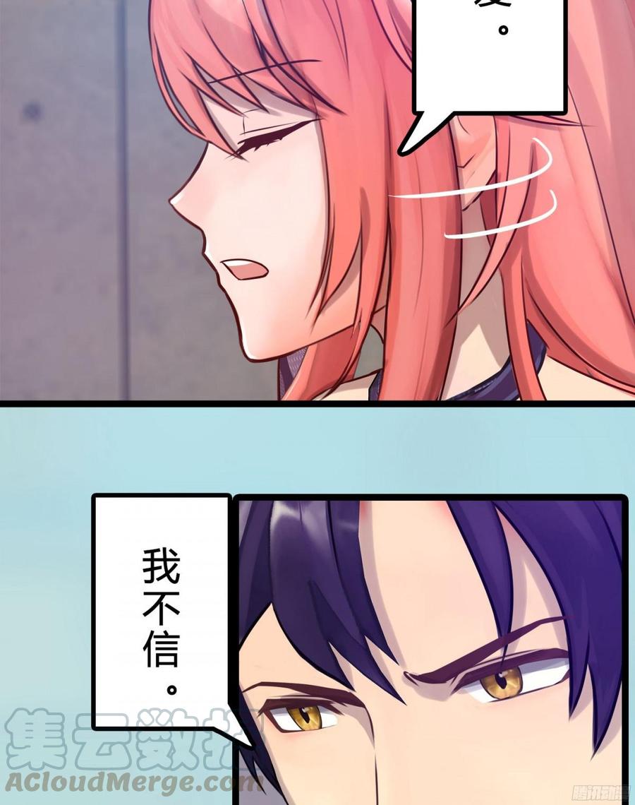 《首席娇宠小甜心》088 陪你去天涯，去海角 第36页