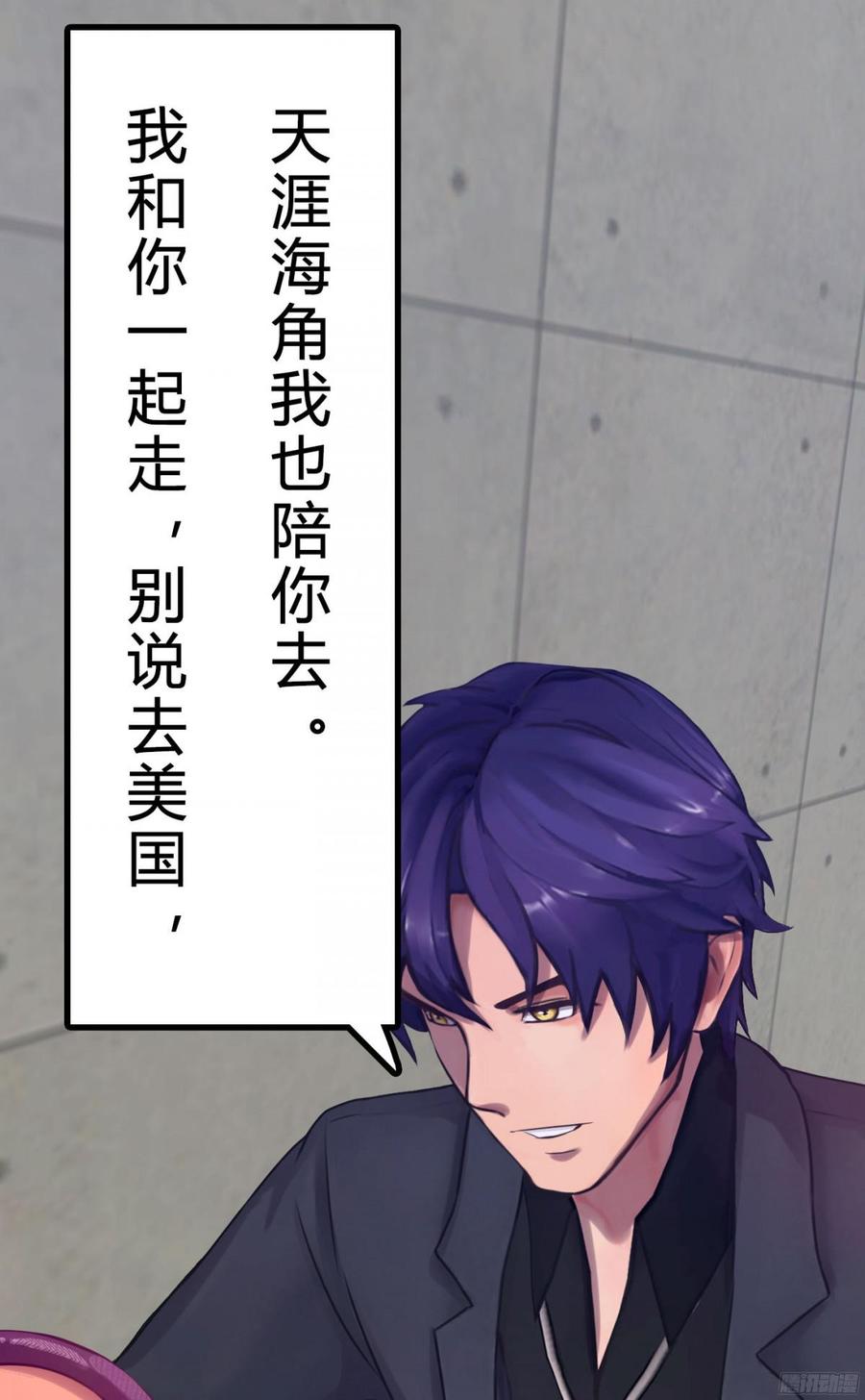 《首席娇宠小甜心》088 陪你去天涯，去海角 第38页