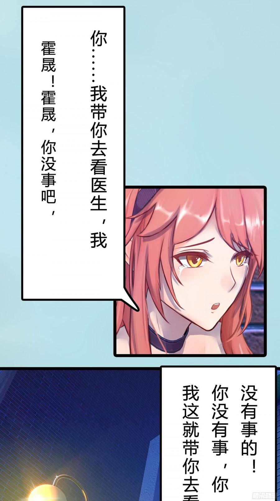 《首席娇宠小甜心》088 陪你去天涯，去海角 第4页