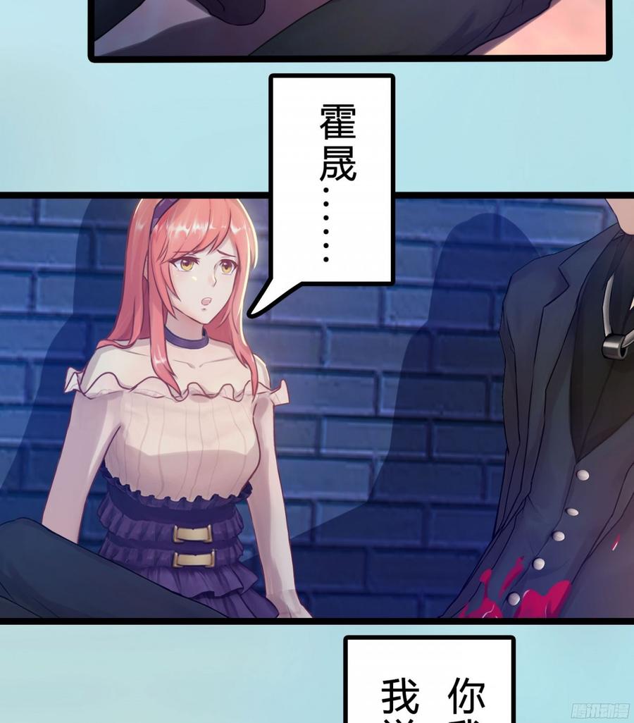 《首席娇宠小甜心》088 陪你去天涯，去海角 第7页