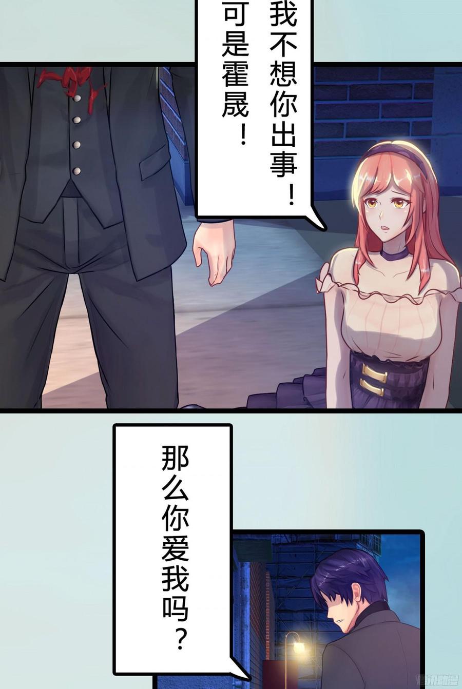 《首席娇宠小甜心》088 陪你去天涯，去海角 第9页