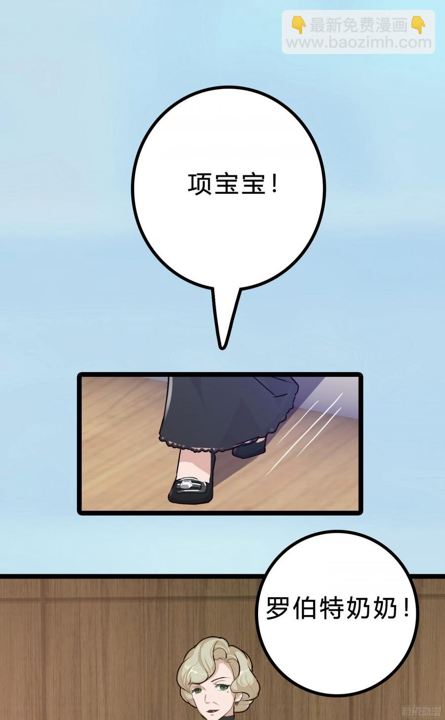 《首席娇宠小甜心》087 你小叔在此 第11页