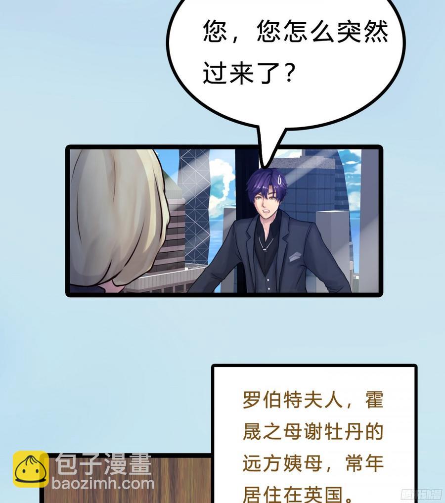 《首席娇宠小甜心》087 你小叔在此 第13页