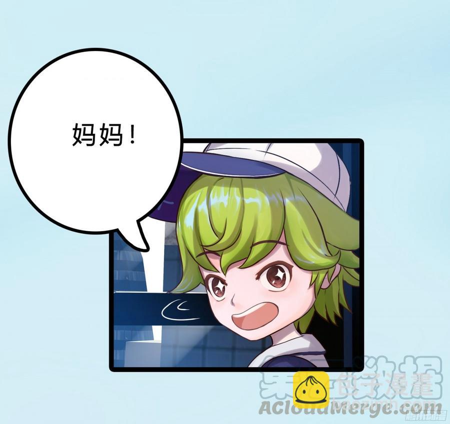 《首席娇宠小甜心》087 你小叔在此 第15页