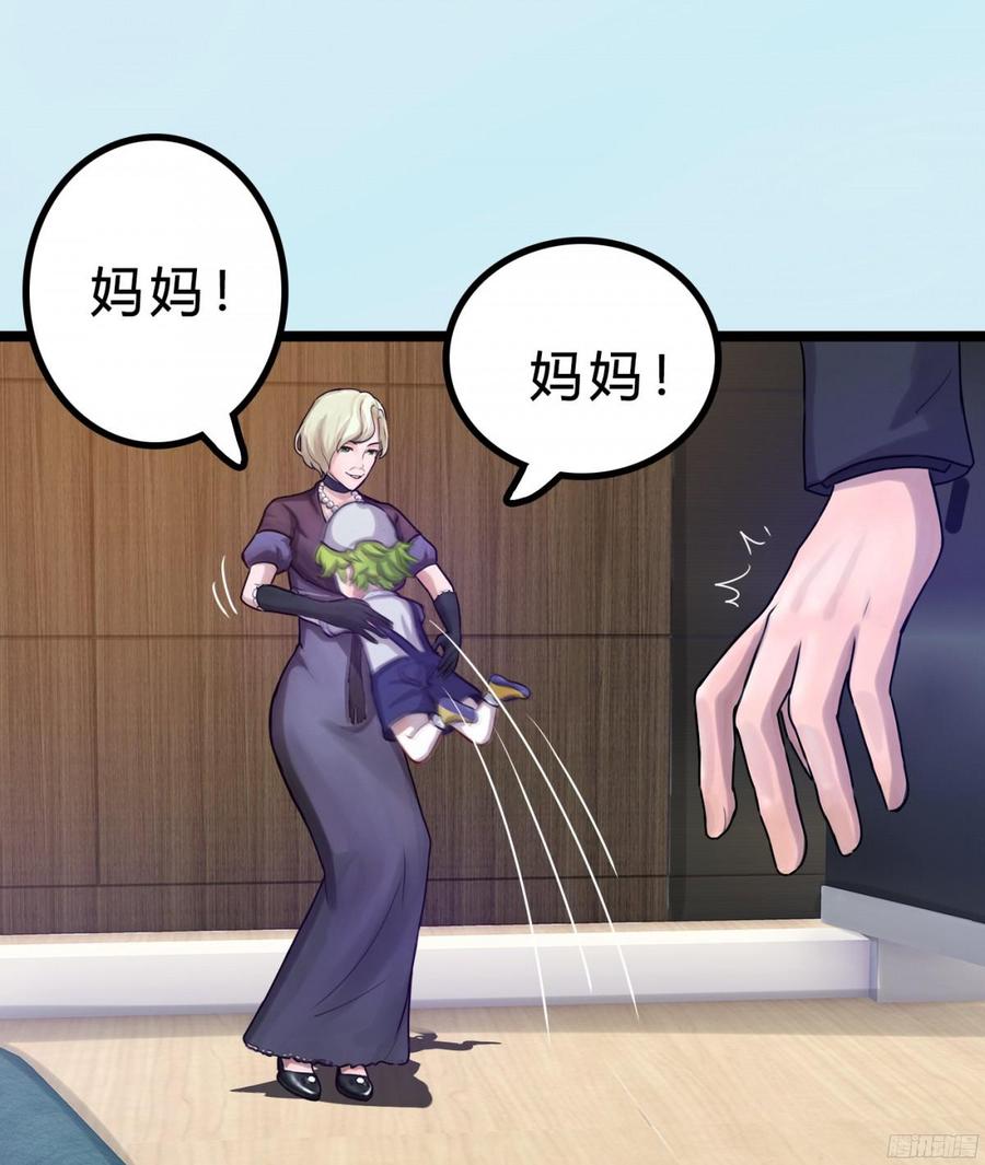 《首席娇宠小甜心》087 你小叔在此 第16页
