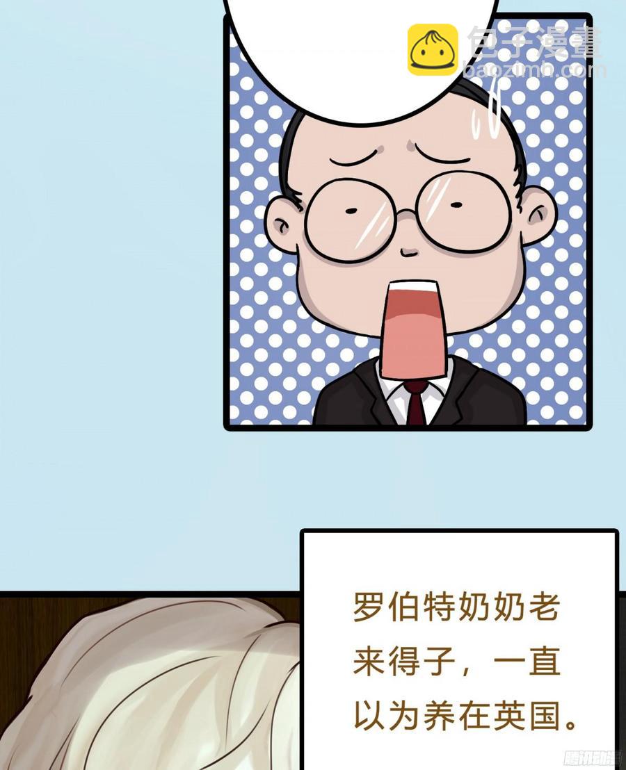 《首席娇宠小甜心》087 你小叔在此 第18页