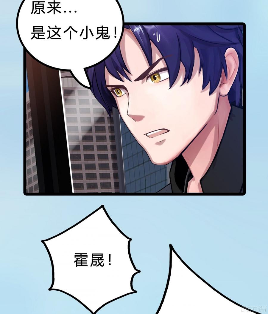 《首席娇宠小甜心》087 你小叔在此 第20页
