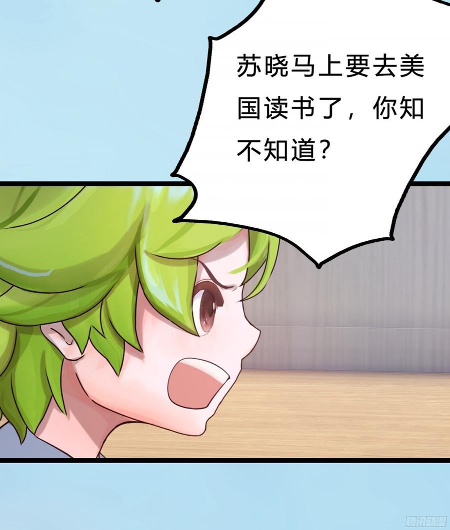 《首席娇宠小甜心》087 你小叔在此 第21页