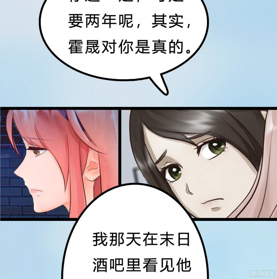 《首席娇宠小甜心》087 你小叔在此 第27页