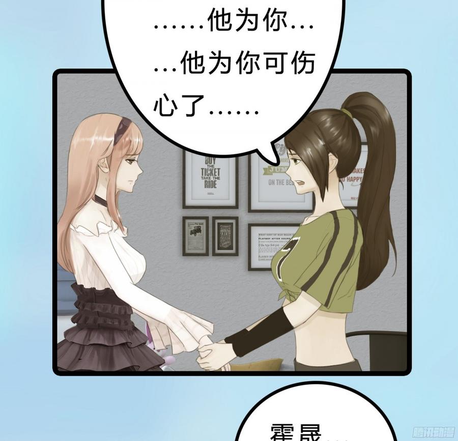 《首席娇宠小甜心》087 你小叔在此 第28页