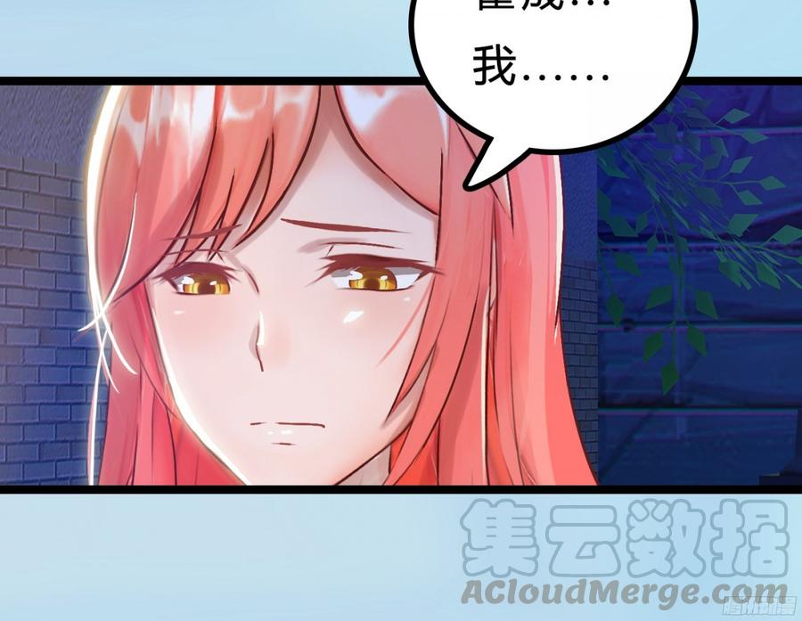 《首席娇宠小甜心》087 你小叔在此 第29页