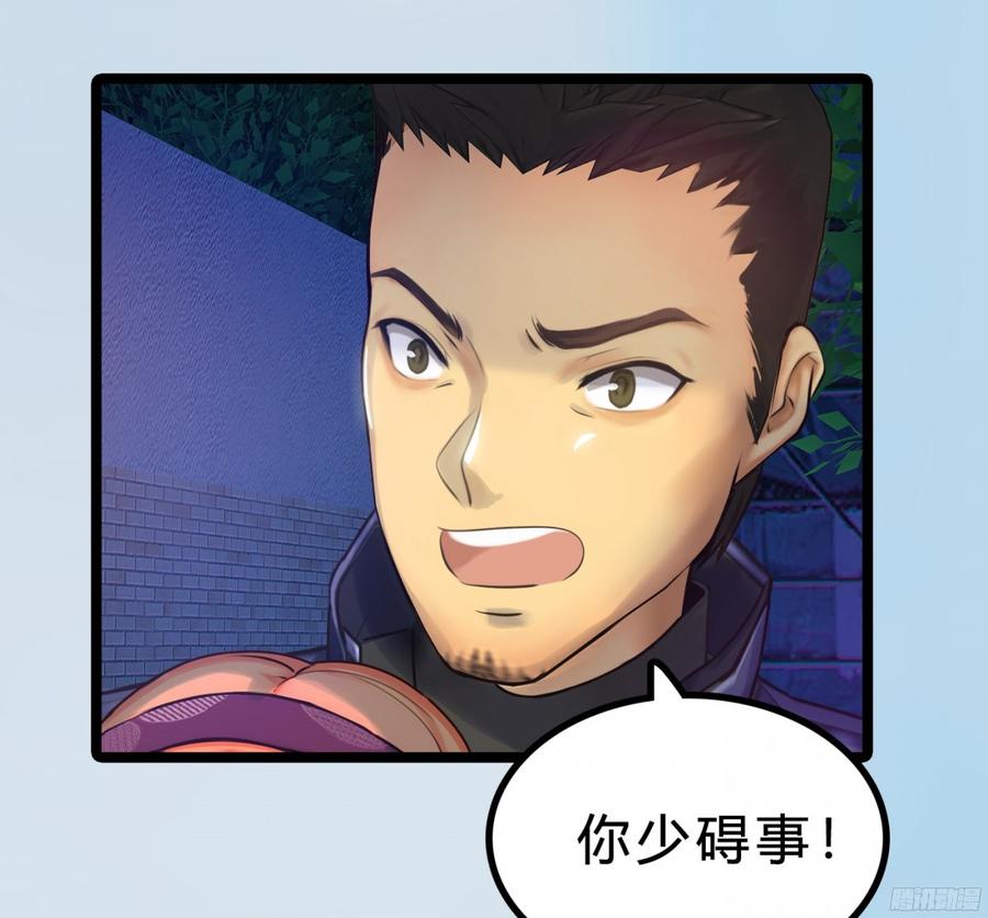 《首席娇宠小甜心》087 你小叔在此 第37页