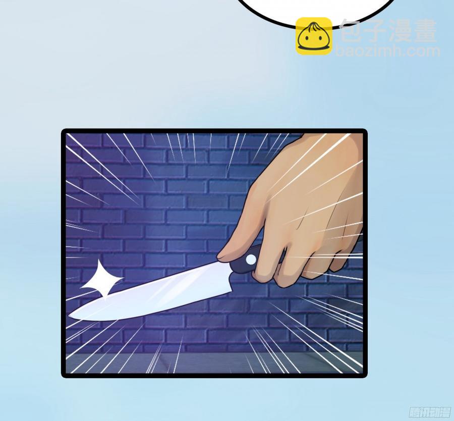 《首席娇宠小甜心》087 你小叔在此 第38页