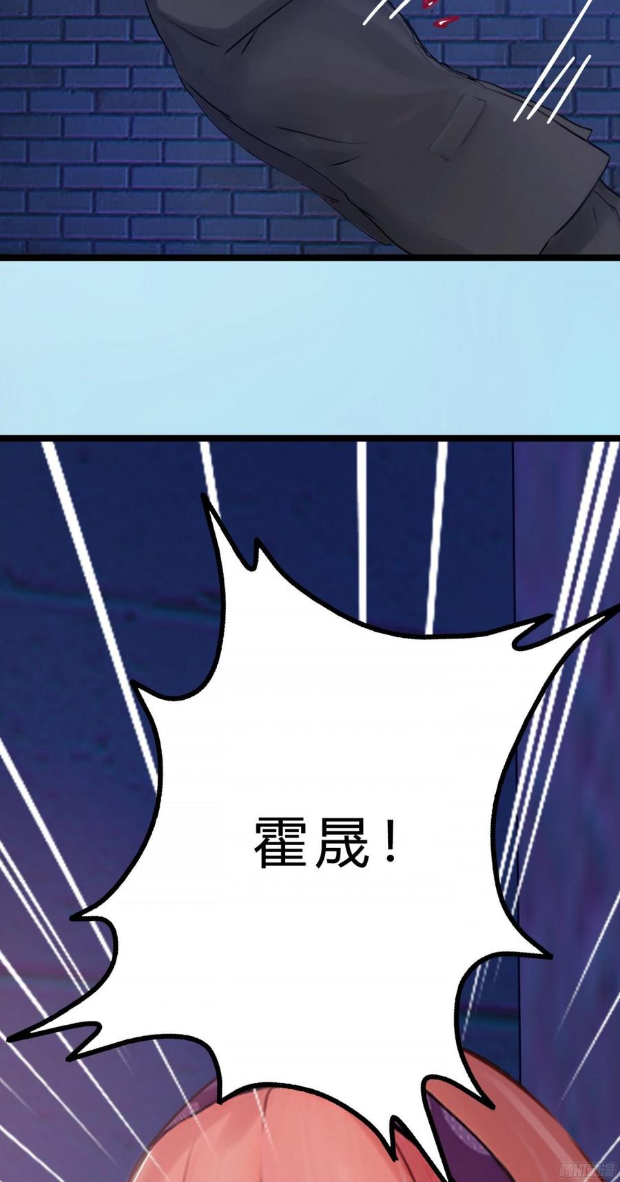《首席娇宠小甜心》087 你小叔在此 第48页
