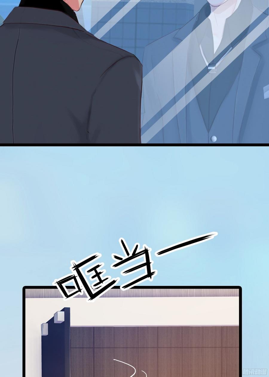 《首席娇宠小甜心》087 你小叔在此 第4页
