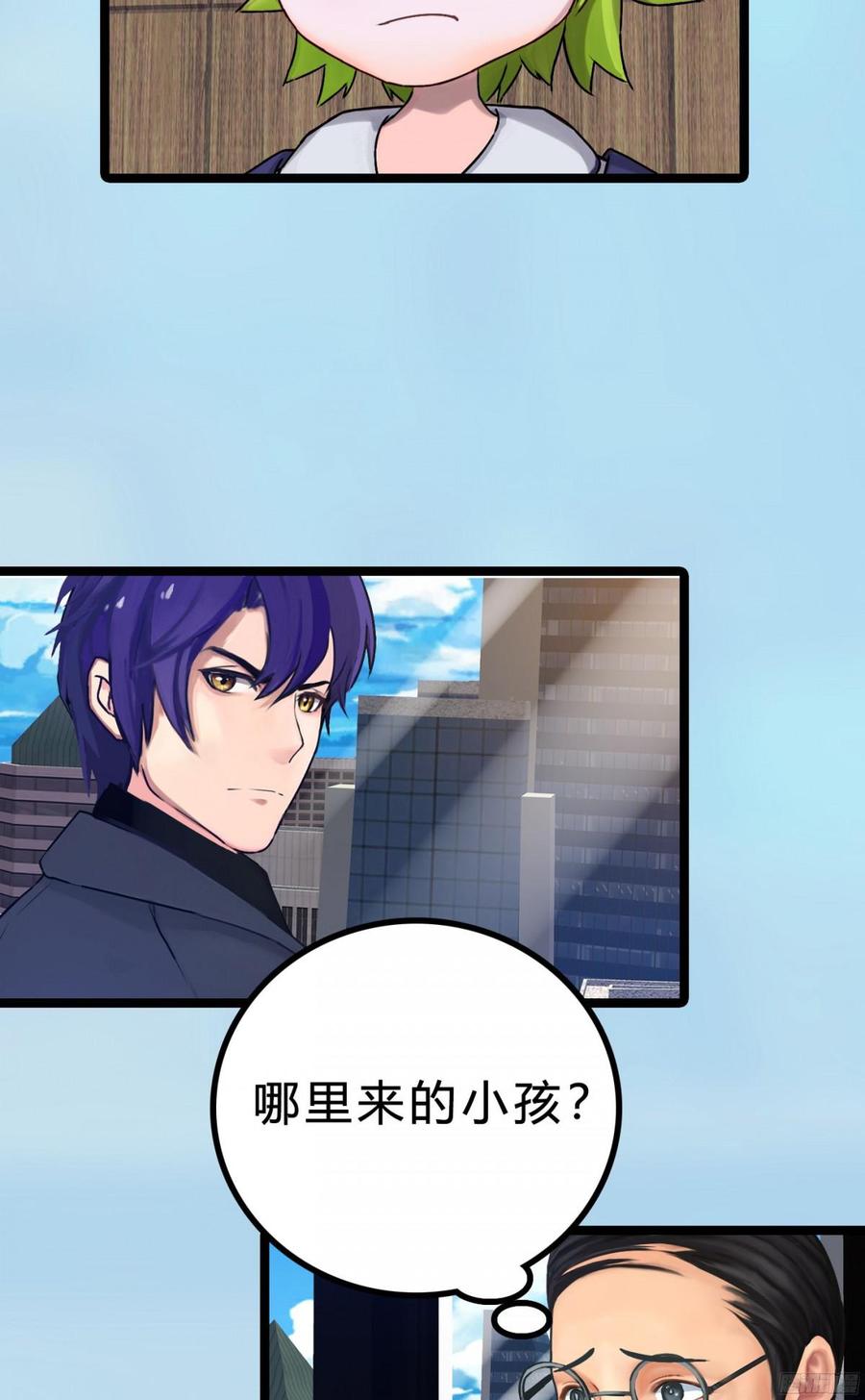 《首席娇宠小甜心》087 你小叔在此 第7页