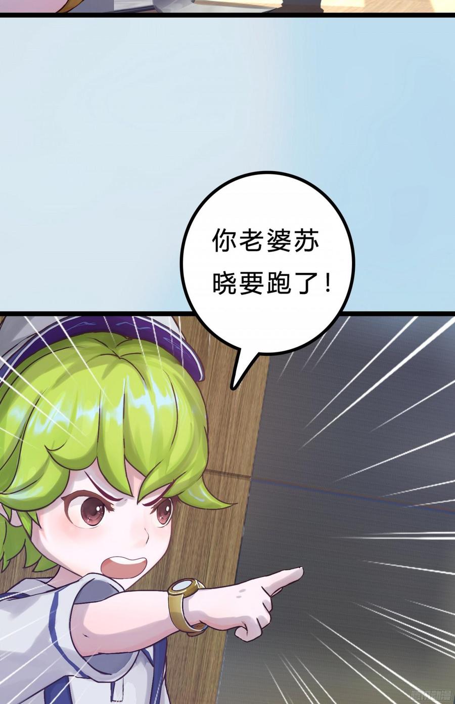 《首席娇宠小甜心》087 你小叔在此 第9页