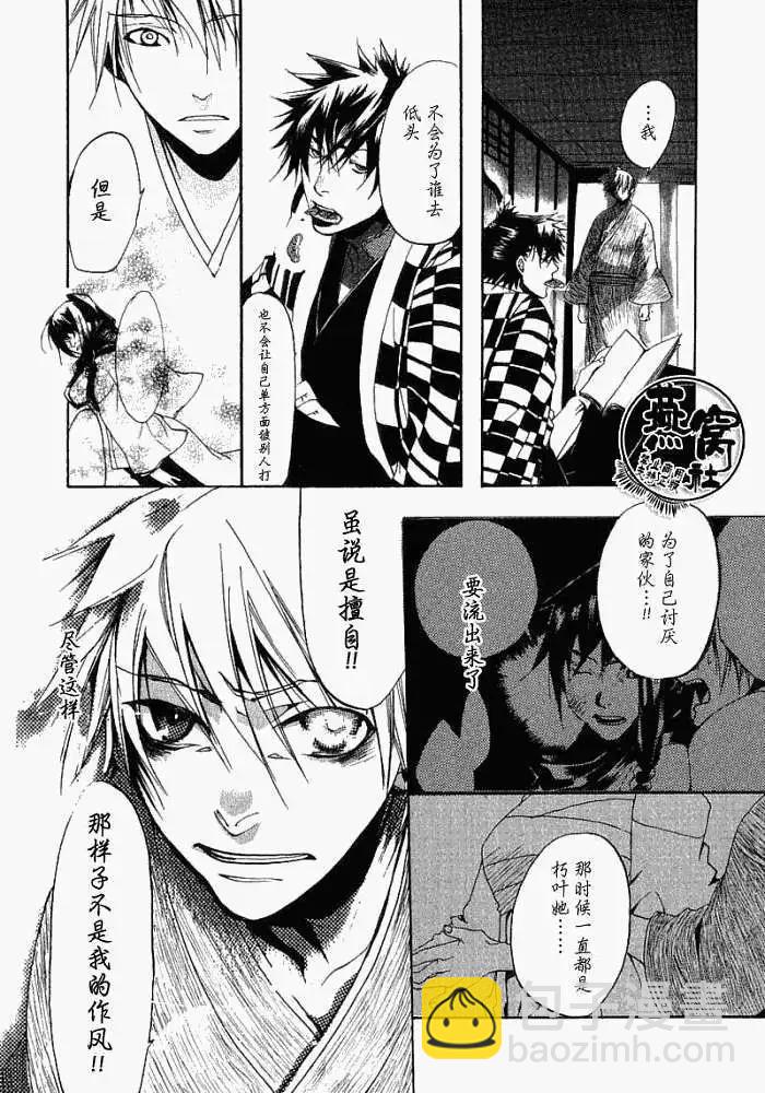 《雨月》第003回犭吠之声 第25页