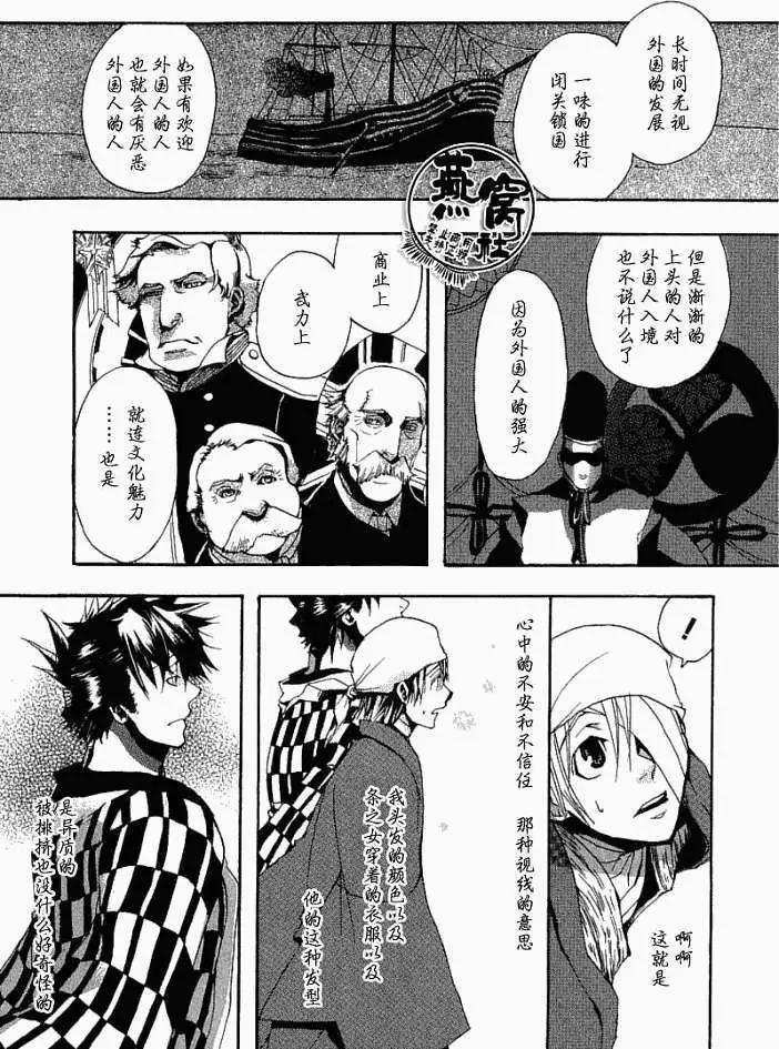 《雨月》第002回春满之都 第10页