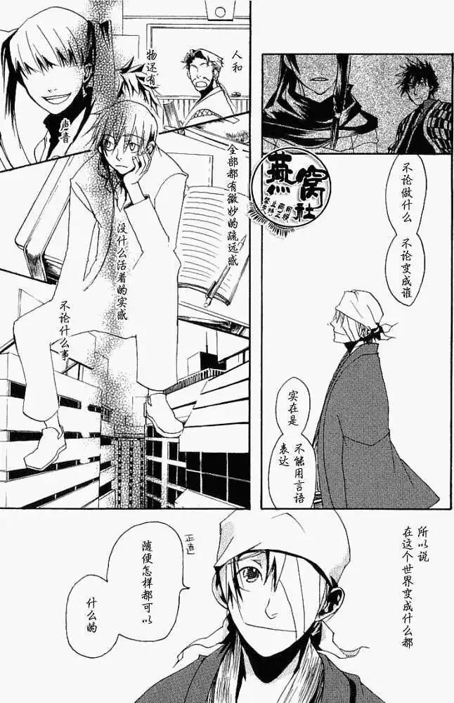 《雨月》第002回春满之都 第17页