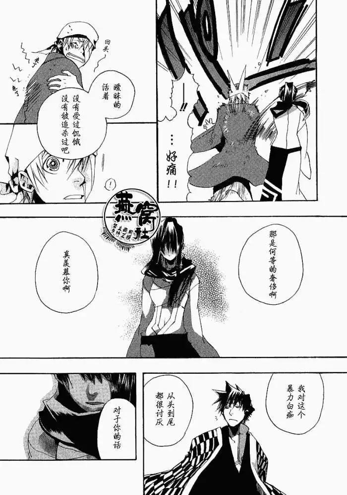 《雨月》第002回春满之都 第19页